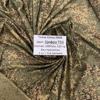 картинка Сетка цифра хаки Т55 от магазина Ютекс