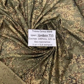картинка Сетка цифра хаки Т55 метражом от магазина Ютекс