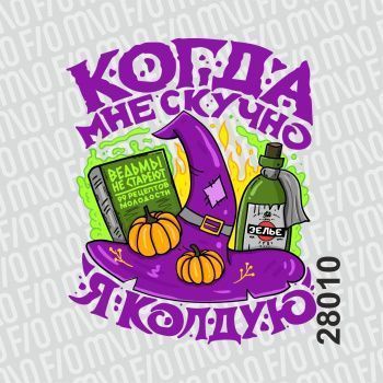 картинка Термотрансфер А5 28010 от магазина Ютекс