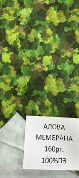 картинка Ткань мембрана Алова премиум кмф TPU 2-1 от магазина Ютекс