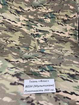 картинка Флис 260 мультикам (1кг=2,67 м/п) от магазина Ютекс