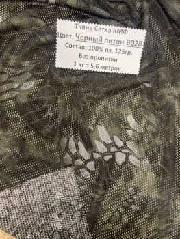 картинка Сетка цифра зеленый питон от магазина Ютекс