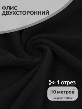 картинка Ткань флис 2-х ст.TBY-0240 240 г/м² 100% ПЭ шир.150см цв. 322 черный от магазина Ютекс