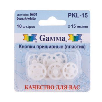картинка Кнопки пришивные PKL-15 пластик "Gamma" d 15 мм 10 шт. от магазина Ютекс