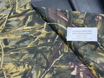 картинка Оксфорд 600D ПВХ болото от магазина Ютекс