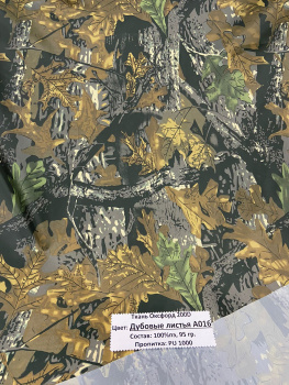 картинка ОКСФОРД 210D 1000PU дубовые листья А016 от магазина Ютекс