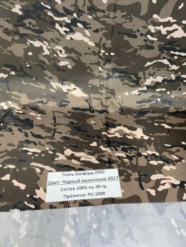 картинка ОКСФОРД 210D 1000PU мультикам черный Х017 от магазина Ютекс