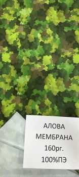 картинка Ткань мембрана Алова премиум кмф TPU 2-1 от магазина Ютекс