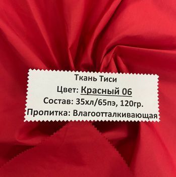 картинка Тиси медицинское 65/35 120 гр ВО красный от магазина Ютекс