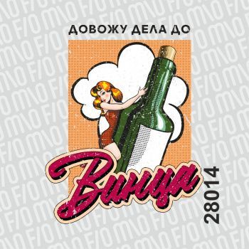 картинка Термотрансфер А5 28014 от магазина Ютекс